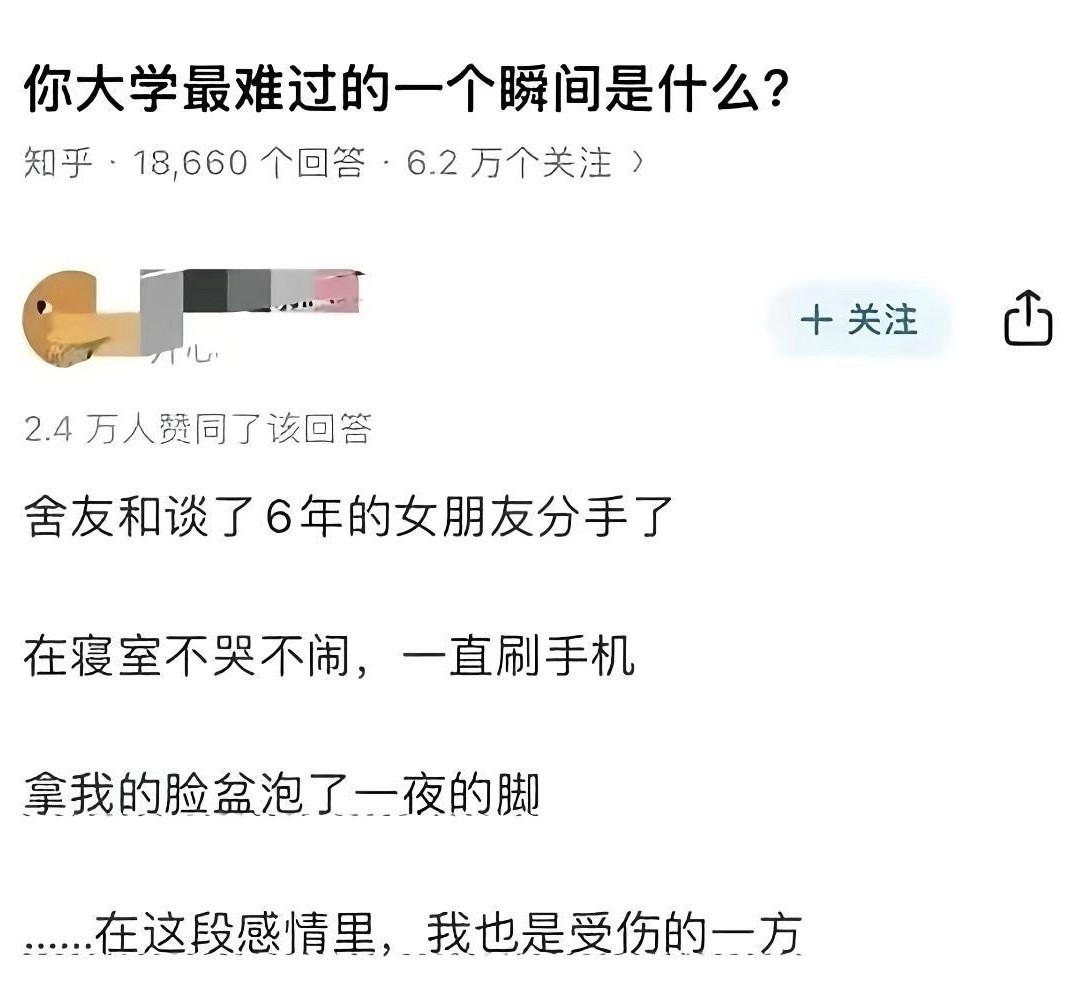 原来是我的眼泪😭​​​