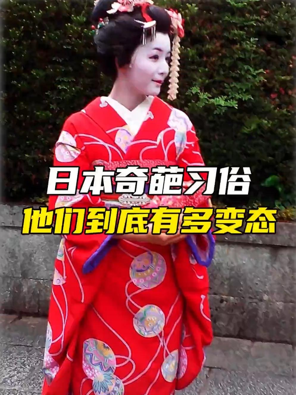 你知道日本在上个世纪才被明令禁止的千年陋习“夜爬”吗？这项打着繁衍旗号的奇葩风俗