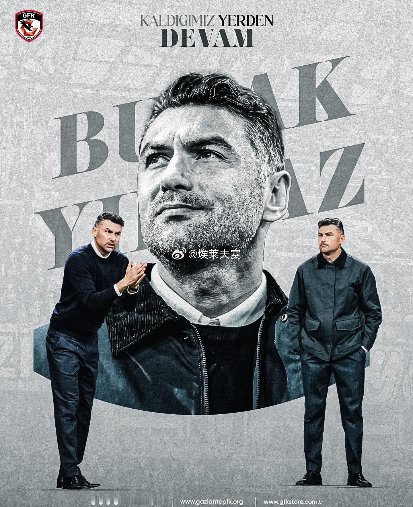 北京国安北京国安峰回路转|土超球队加吉安泰普俱乐部和伊尔马兹双方同时发表声