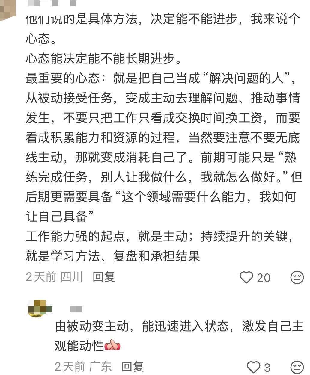 绝对细糠！原来大家是这样成为工作能力强的