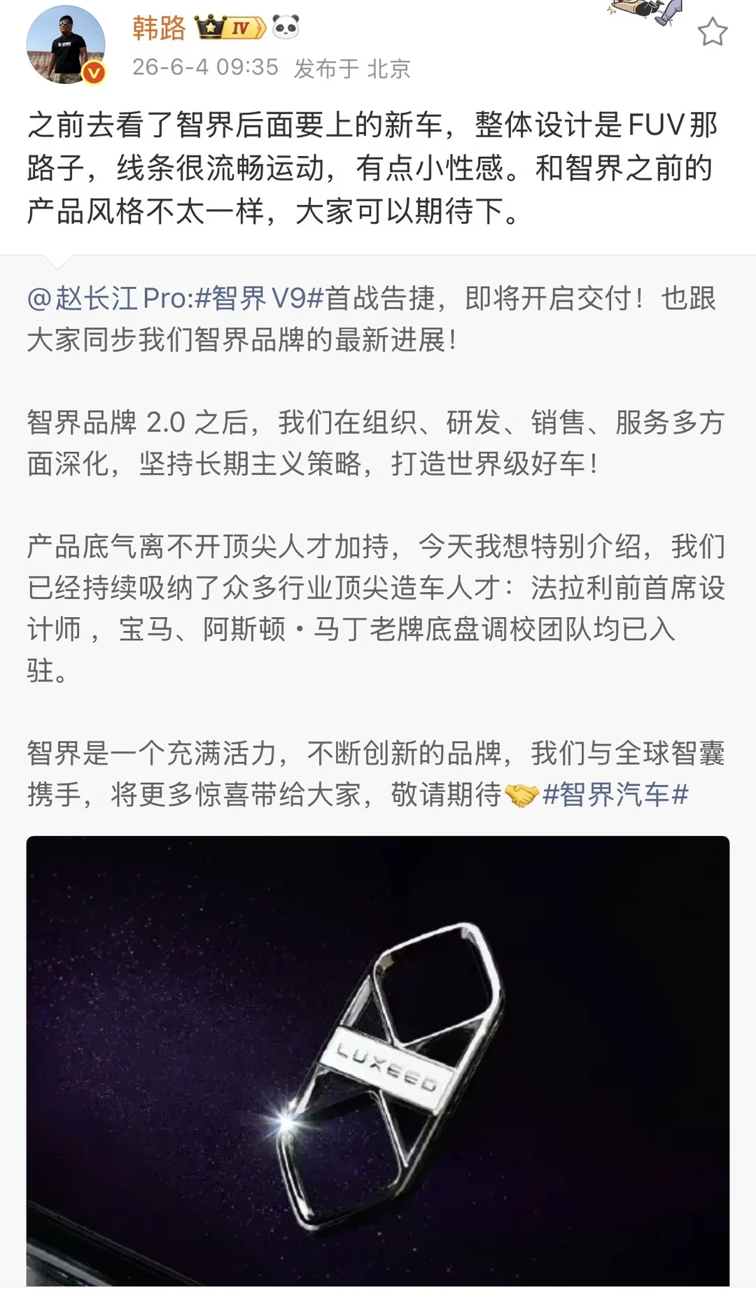 顶级人才开局！智界要出“科技法拉利”？