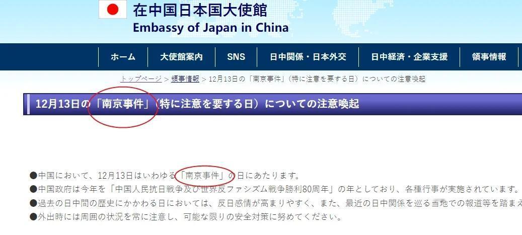 就在刚刚，日本驻中国大使馆公然挑衅中国。在日本首相高市早苗粗暴干涉中国内