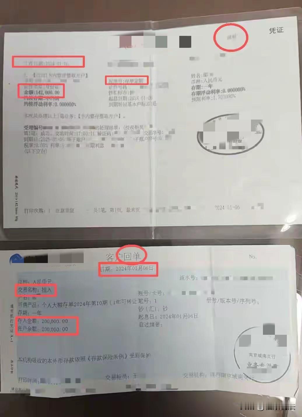 “哭晕了!”江苏南京,60岁女子把积蓄分别存进2家银行,一家存20万,一家存14