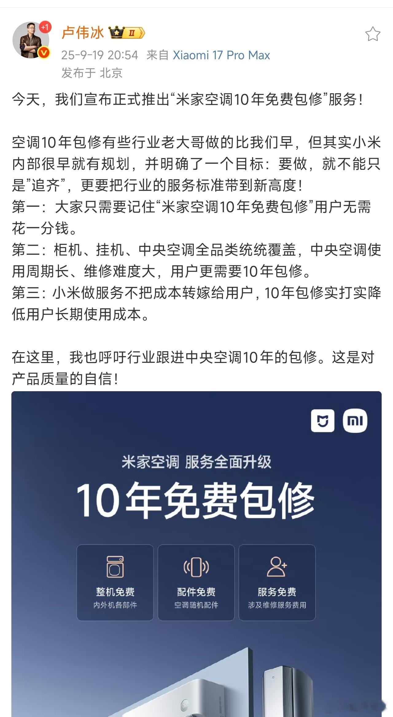 好家伙，卢伟冰向XX开炮了，这大招够狠。​​​