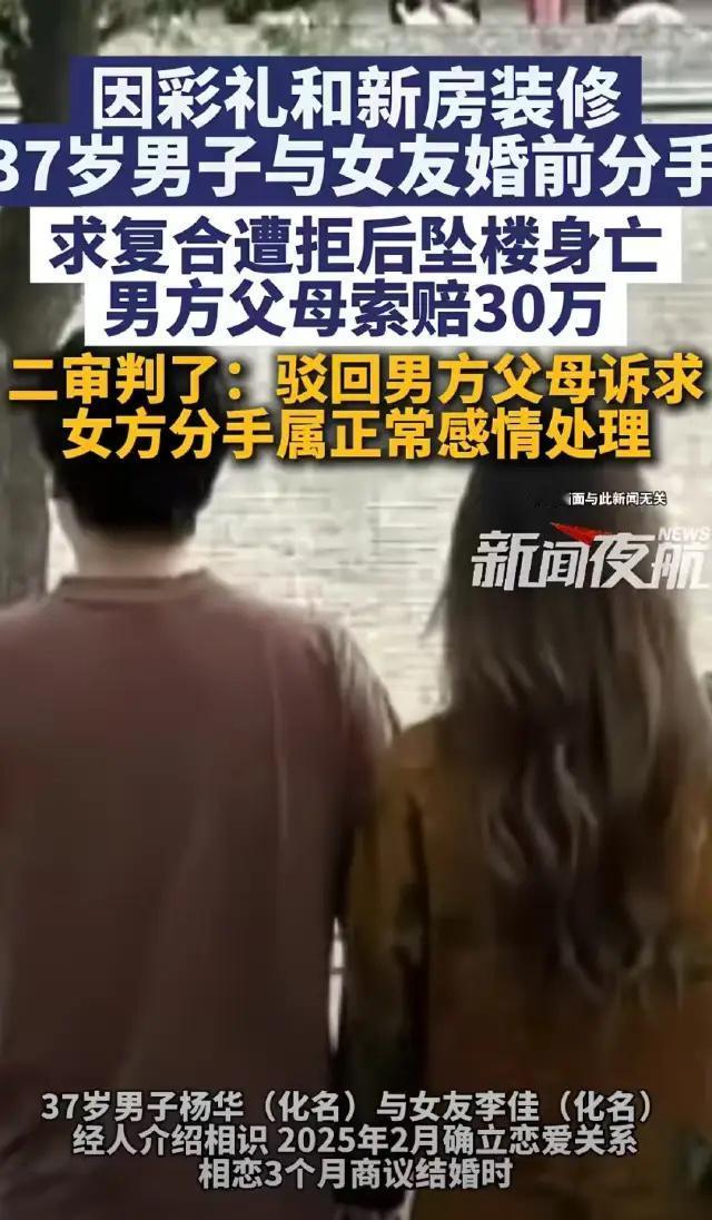 新疆乌鲁木齐，37岁妈宝男和女友恋爱三个月准备结婚，母亲只愿出11000的彩礼，