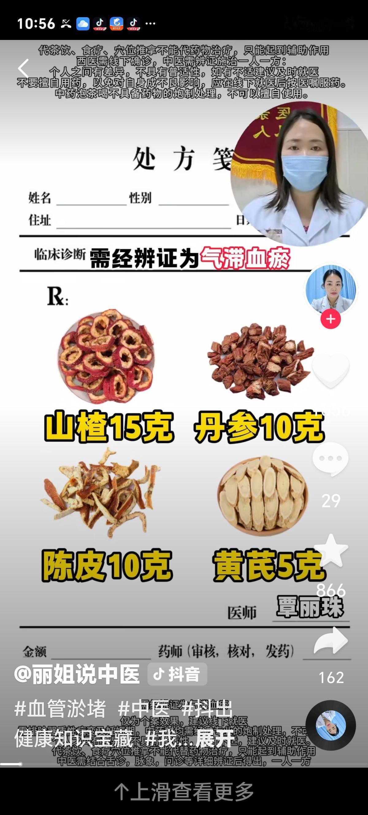 黄芪+丹参+山楂泡水功效、适用人群及禁忌，一次性说清核心功效三者搭配