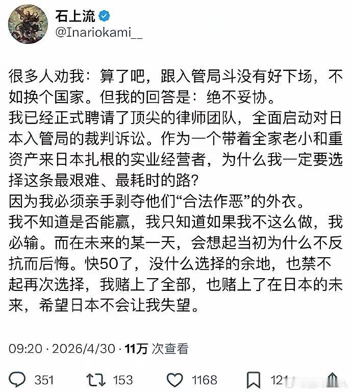 铁杆精日被日拒了，气得要上诉。去日本这么久居然没有永居或者入籍，还被日本当局拒绝