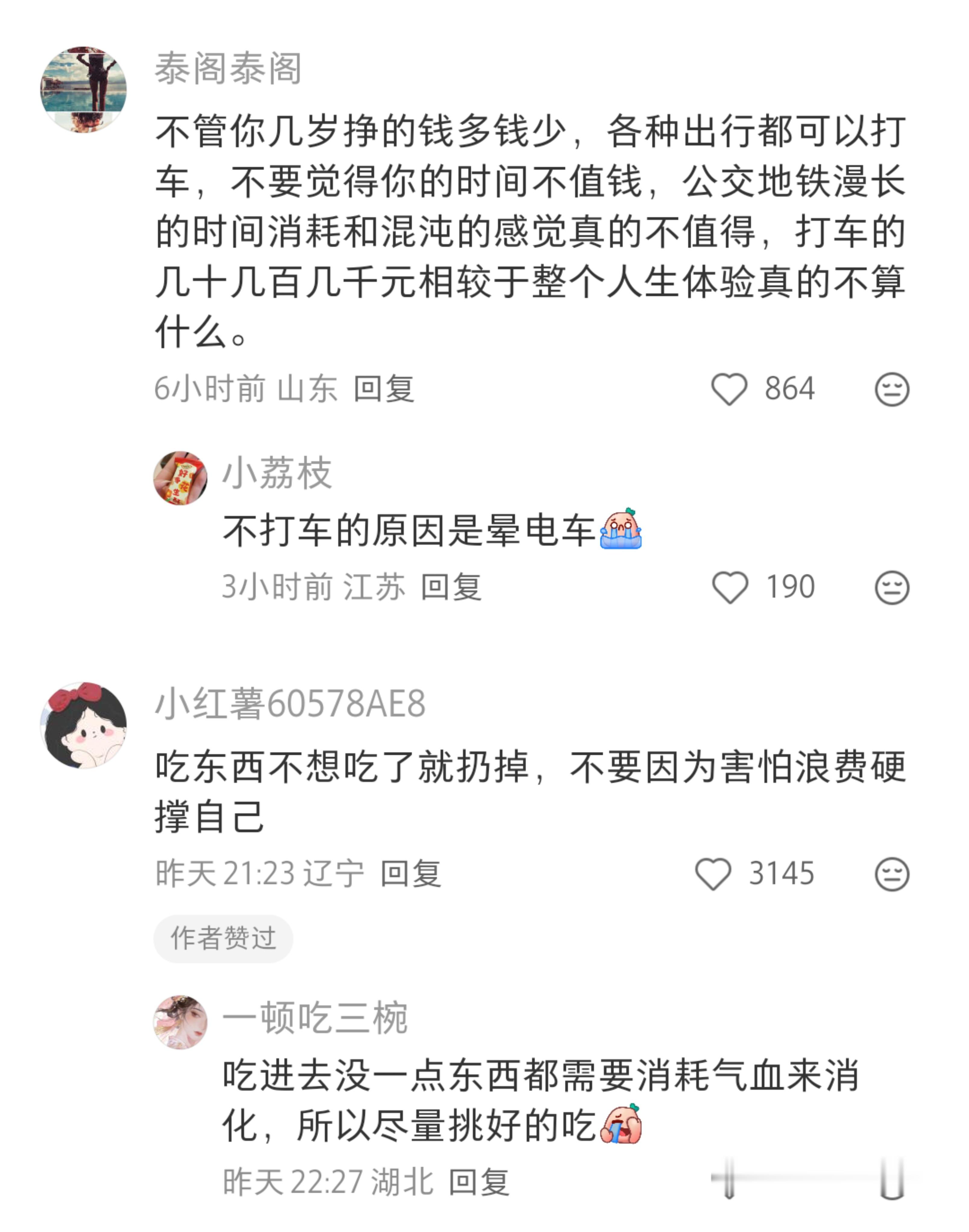 原来还可以这样爱自己感觉白活20年
