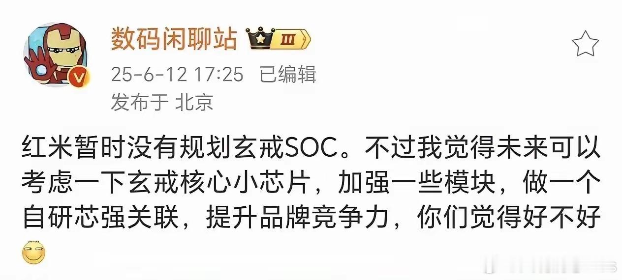 按照正常的商业逻辑，自研芯片出来之后应该是大量装机去摊研发成本、甚至盈利，但是小