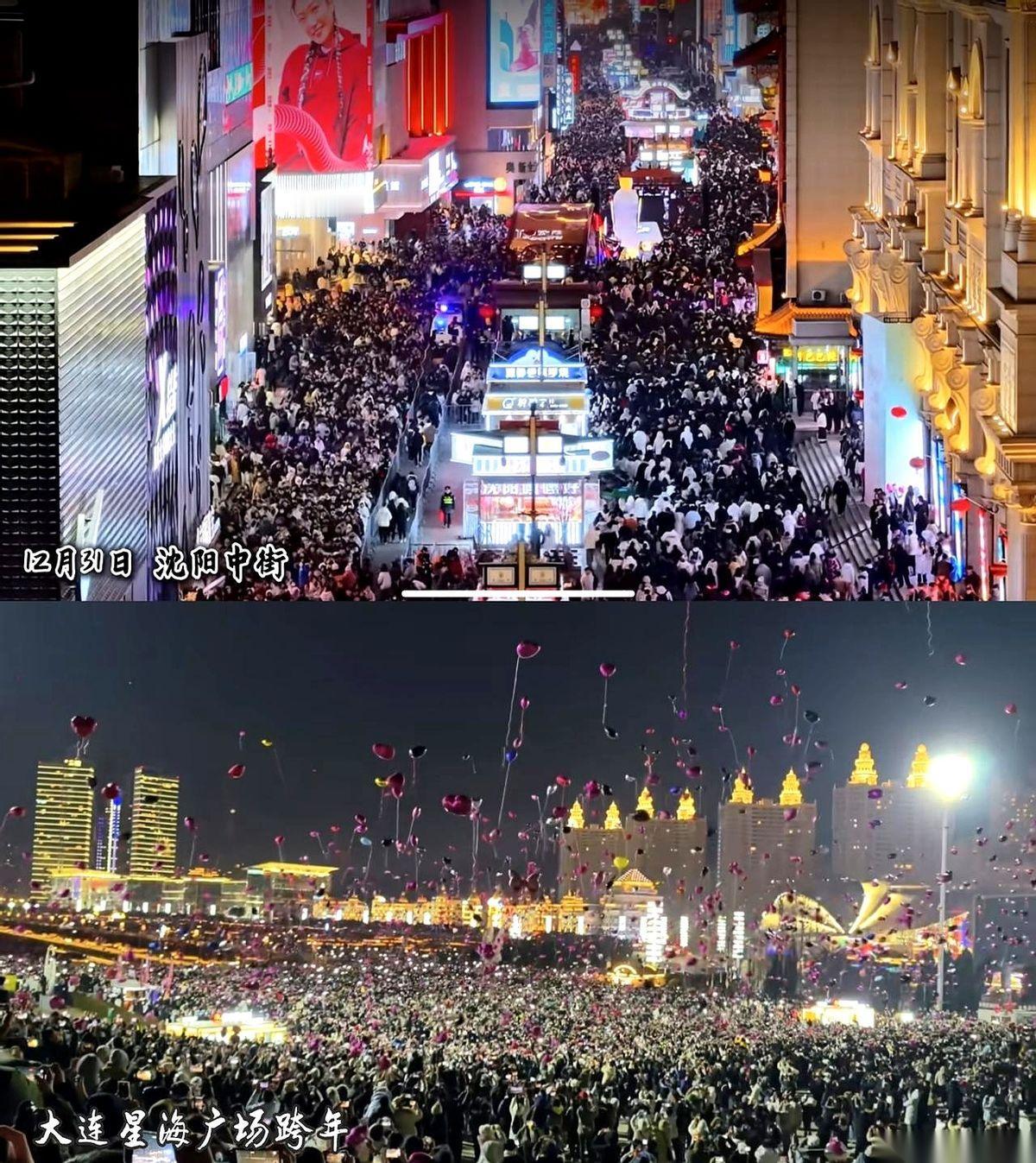 跨年夜，沈阳的朋友狂欢完，第一件事是摸摸兜。大连那边呢？陌生人之间嗷嗷喊“新年