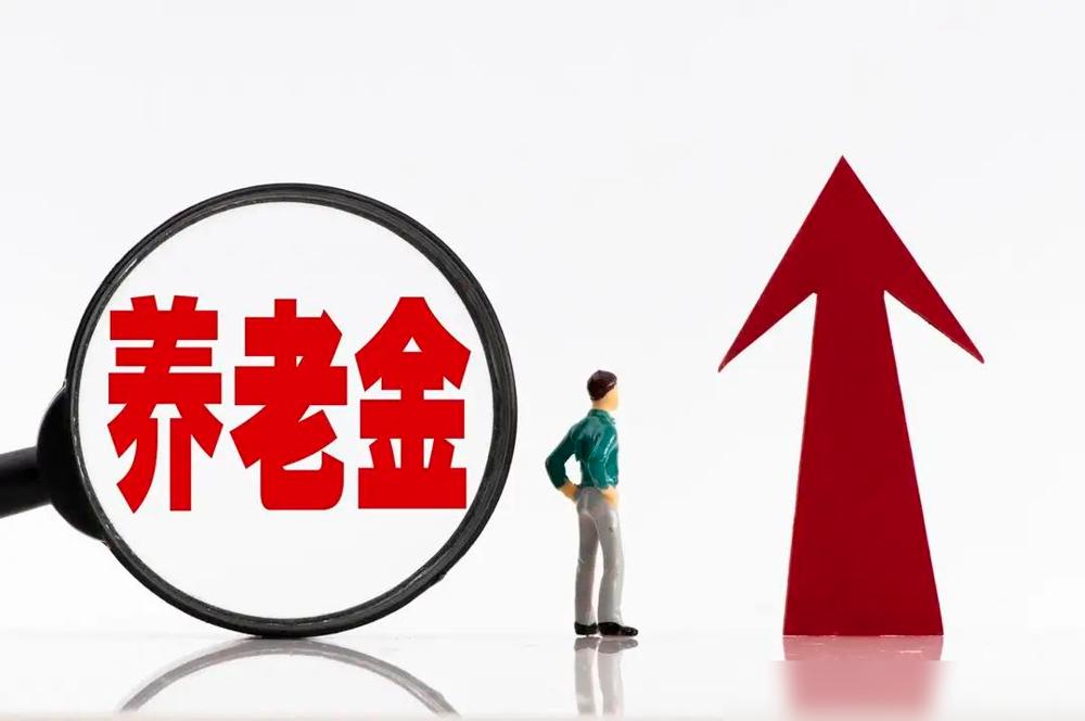 7月2日，人社部、财政部关于2026年调整退休人员基本养老金的通知公布了吗？我特