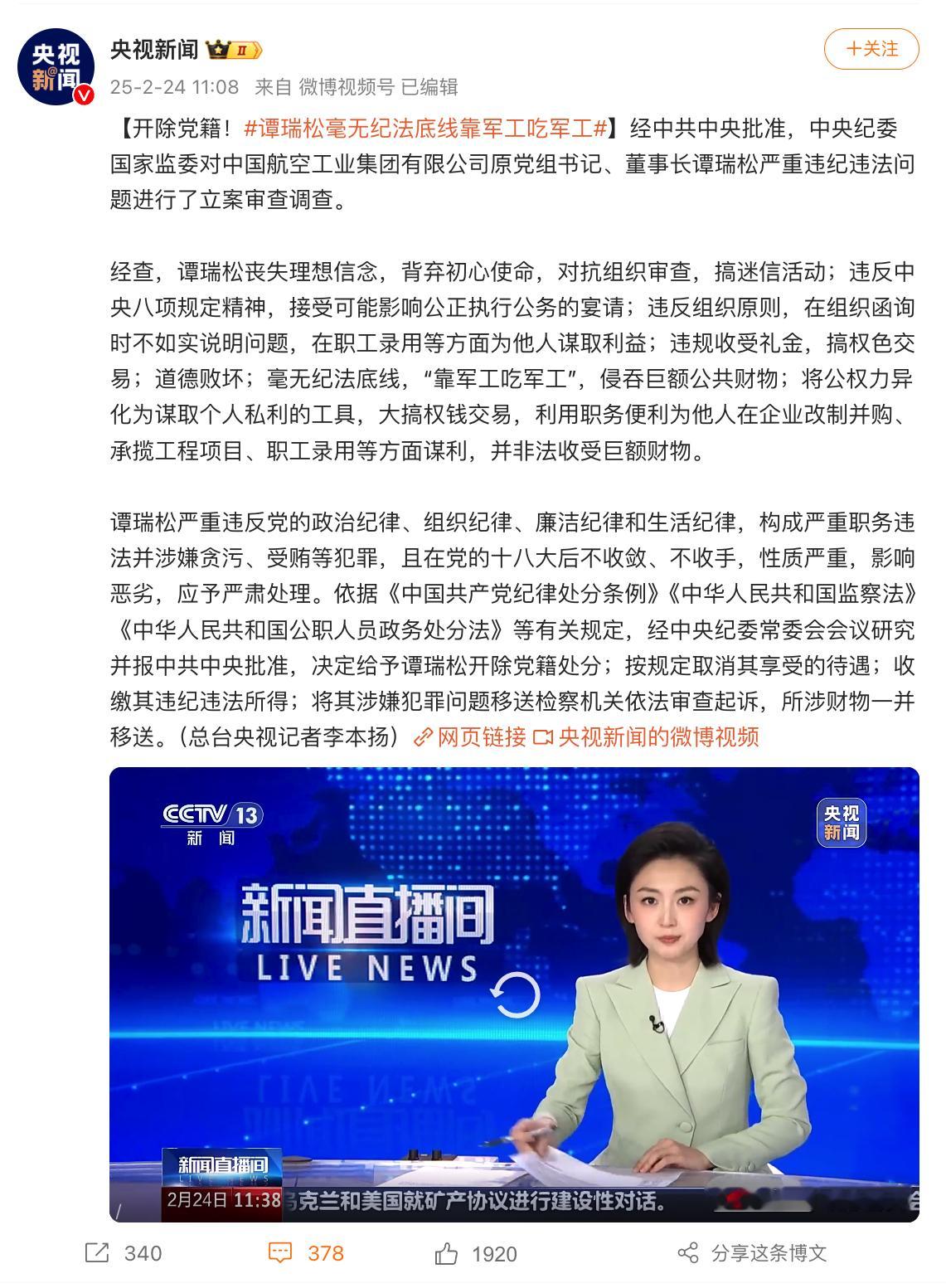 心情复杂，谭瑞松是个贪官，但是当年我们搞魅蓝E3的J-20定制机，一个小