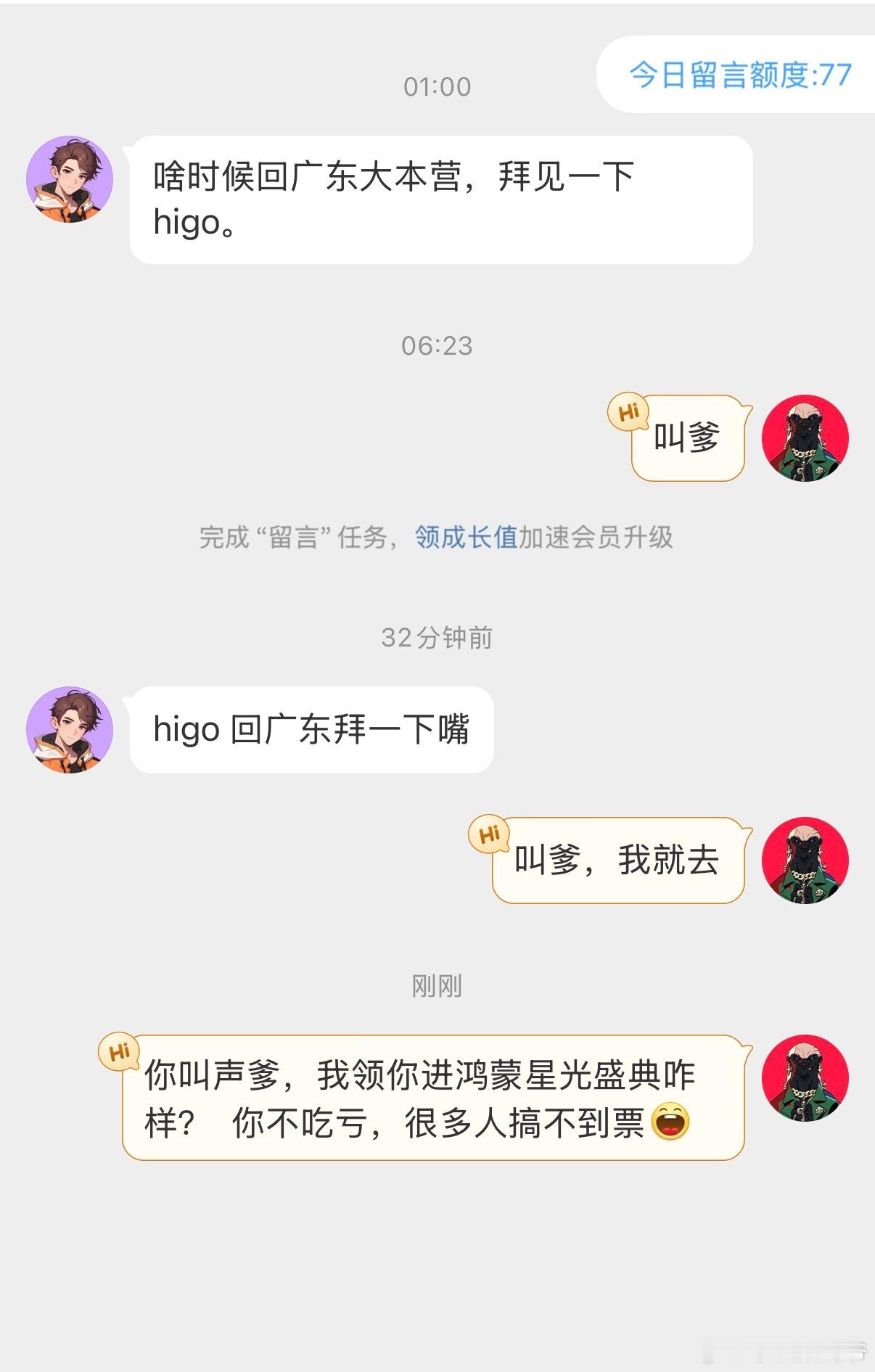 [大笑][大笑][大笑]，它还来找骂！​​​