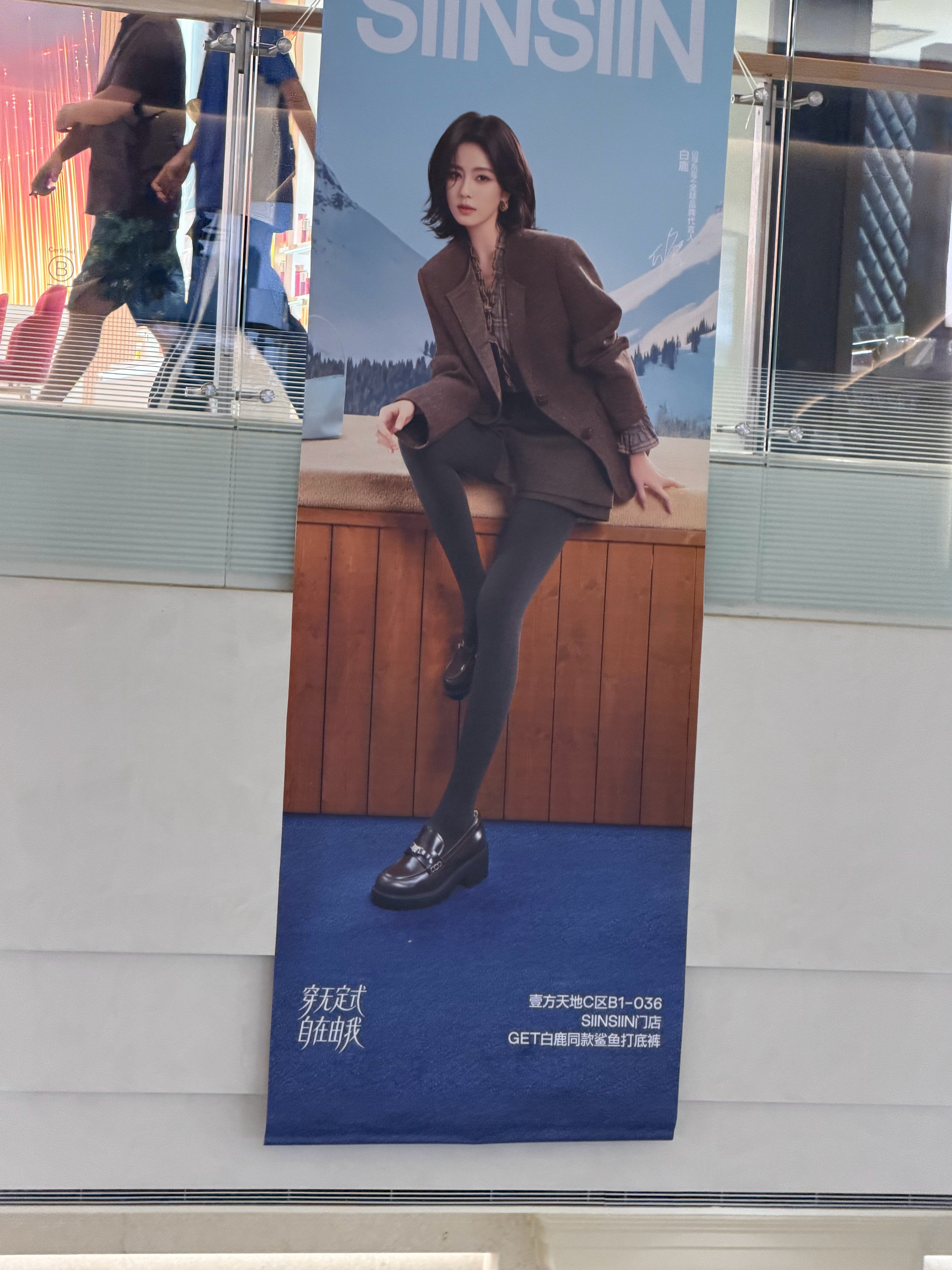 大大的鹿鹿姐是好看的白鹿siinsiin全球品牌代言人​​​