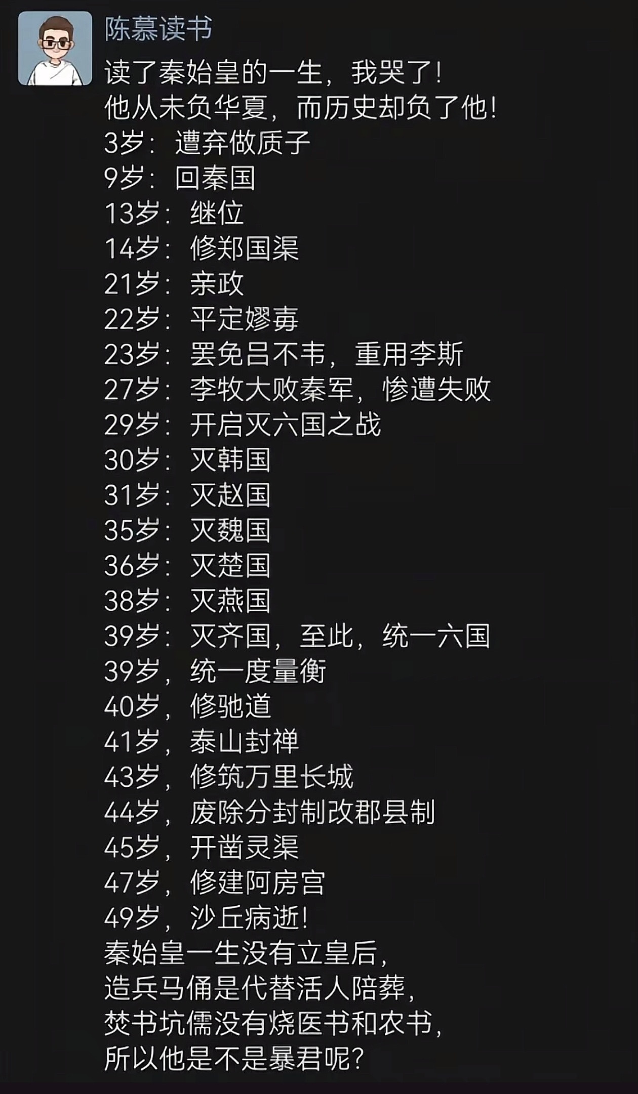 他从未负华夏，而历史却负了他！
