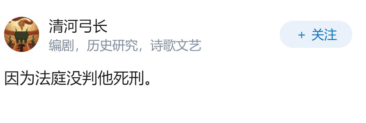 为什么日本政府不枪毙山上彻也?
