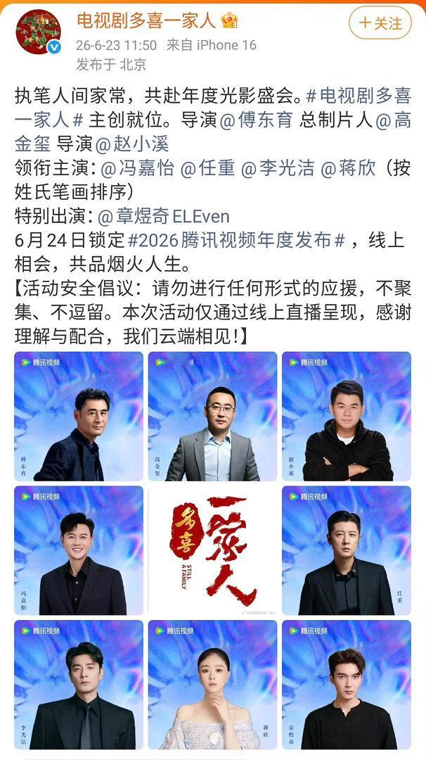 这个番位新规完全是在胡闹，把蒋欣放到第4了，第一位是谁完全不认识，90%的观众一
