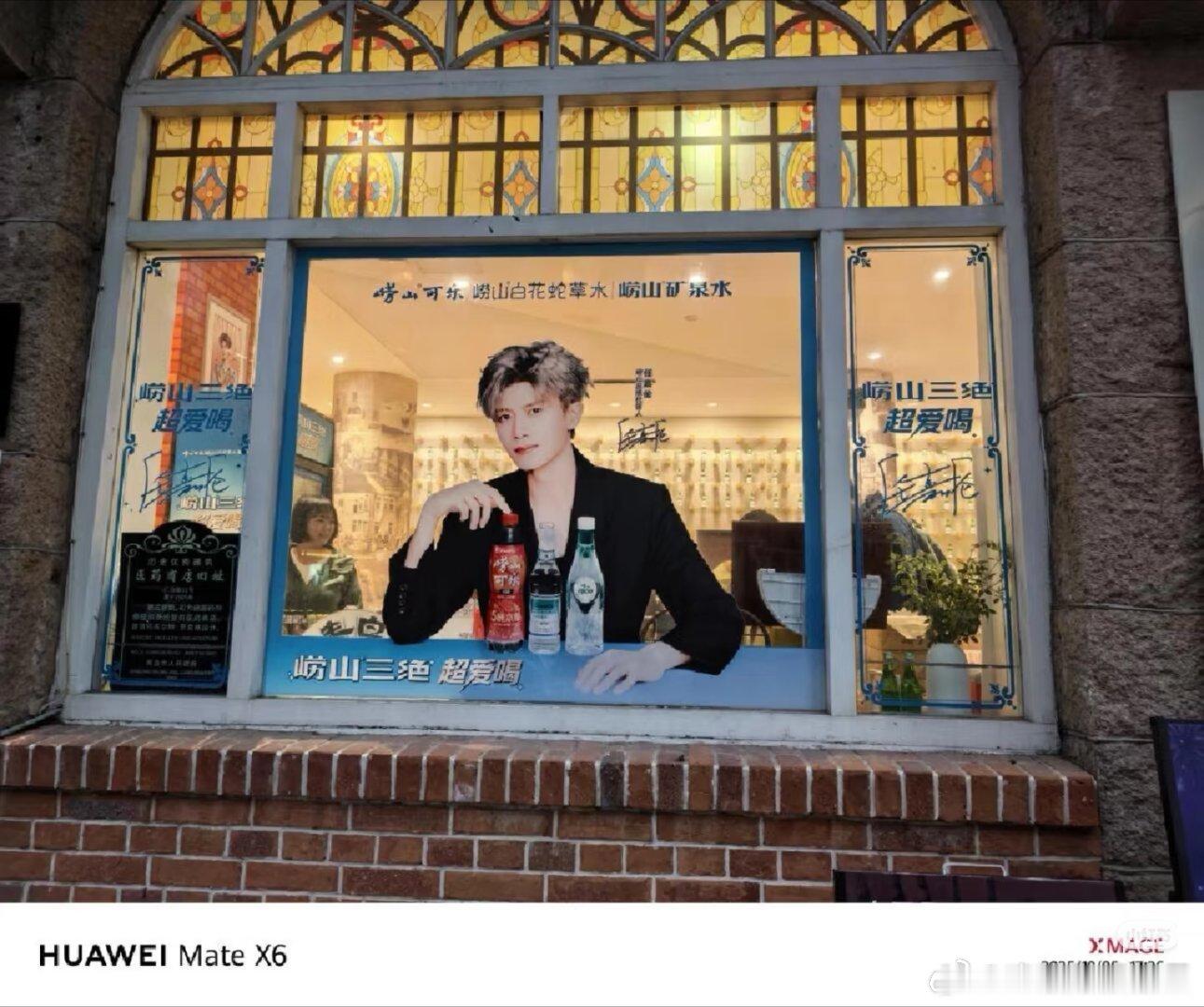 任嘉伦开在青岛红房子内部的咖啡店，图一到图四。（这个博主就是红房子崂山矿泉博物馆