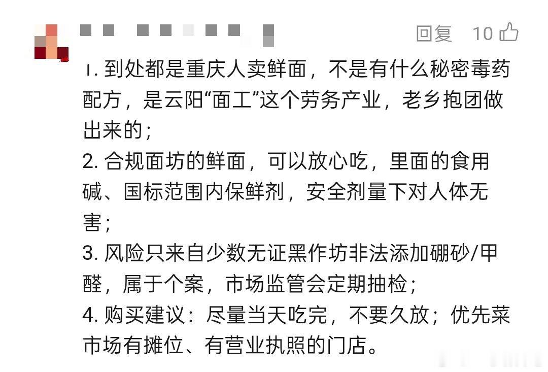 为啥河南卖鲜面条的都是重庆人​​​