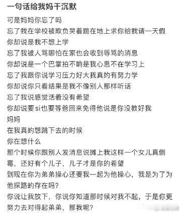 一句话给我妈干沉默！！！