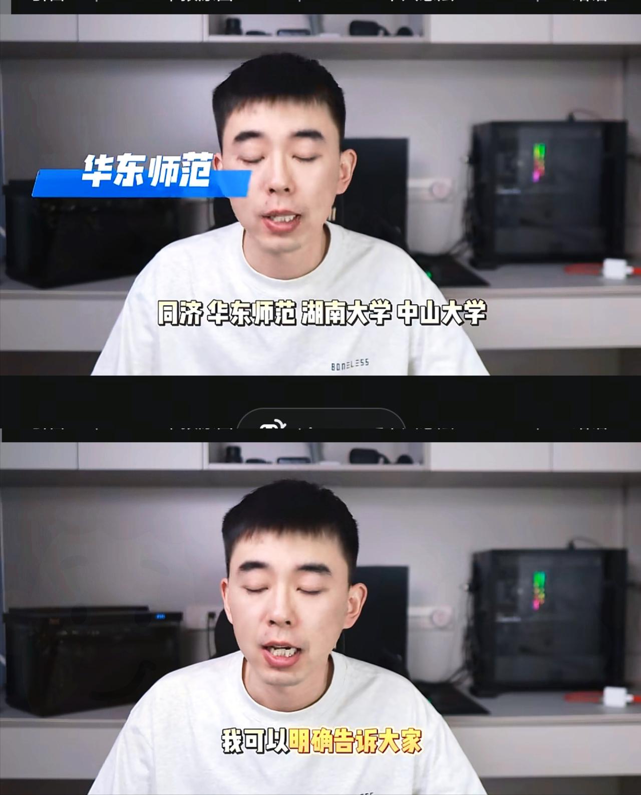 学术圈彻底沸腾了！7月4日，学术打假博主耿同学爆出重磅消息，曾被美国三校联合立案