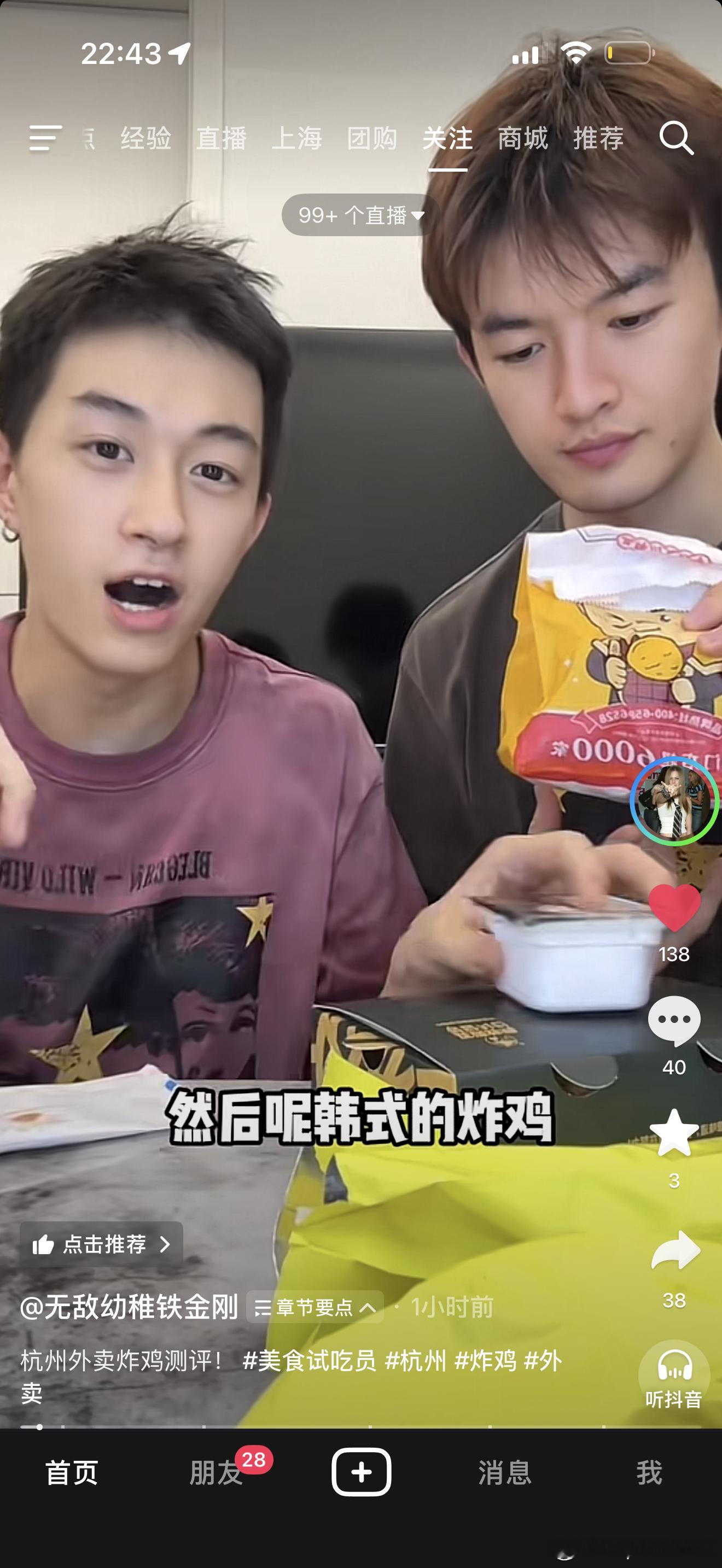 我也只是想和我的漂亮小老公一起像这样一模一样买个一百多块的不同家炸鸡猛吃海喝一下