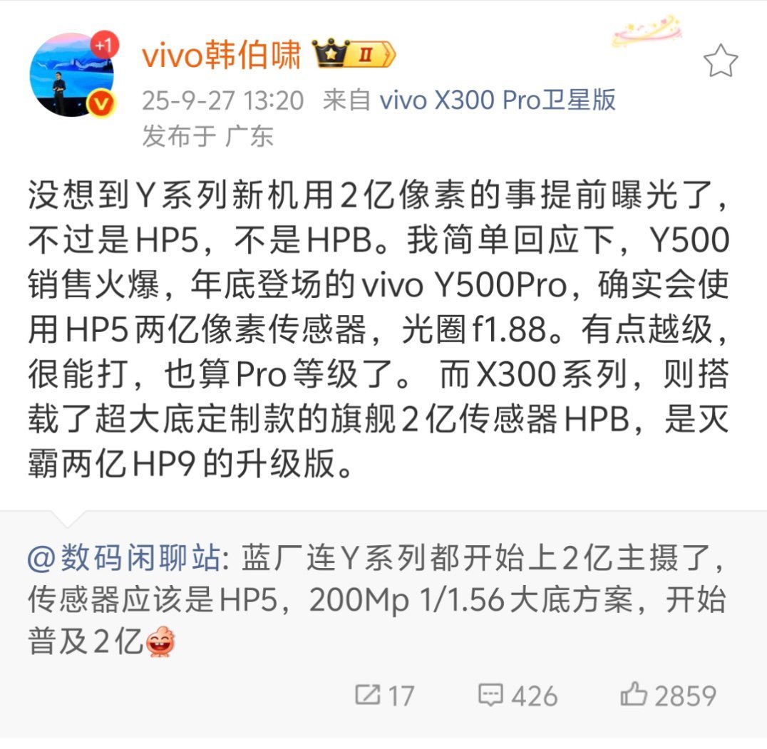 vivoY系列都要用上2亿像素主摄了，这是真的要推动全行业影像内卷啊[dog