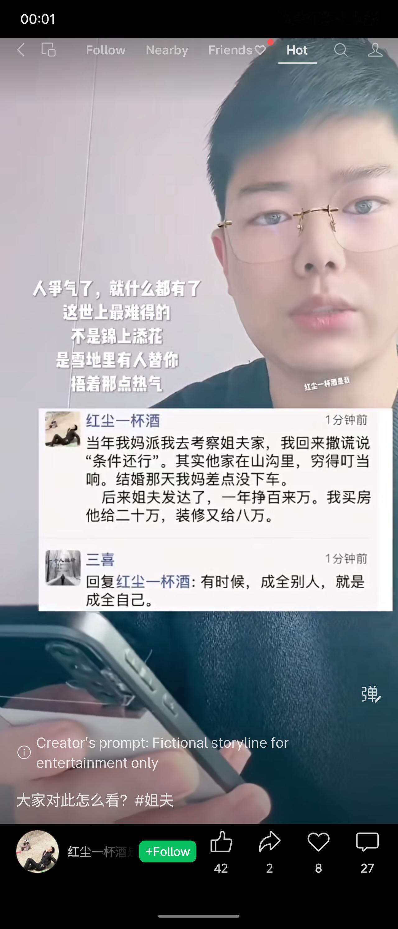 当年考察姐夫家，发现山沟里穷得叮当响，我回来撒谎说“条件还行”。结婚时母亲差点不