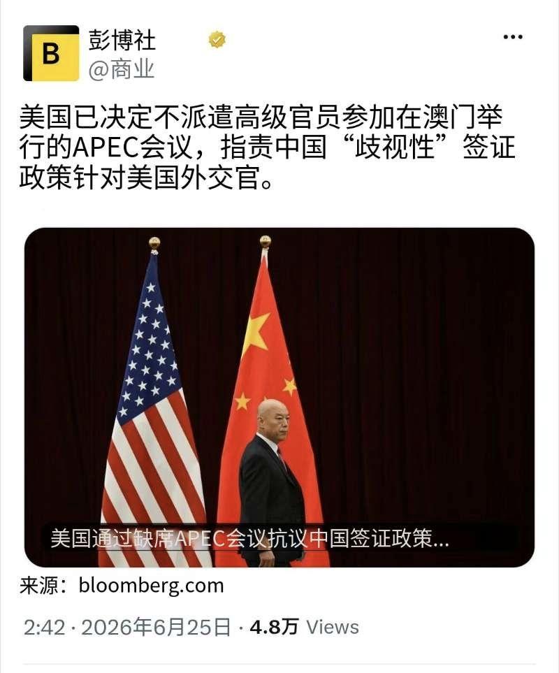 不满我方拒签美外交官，美国耍性子拒绝参加APEC会议 6月24日，美国国务院