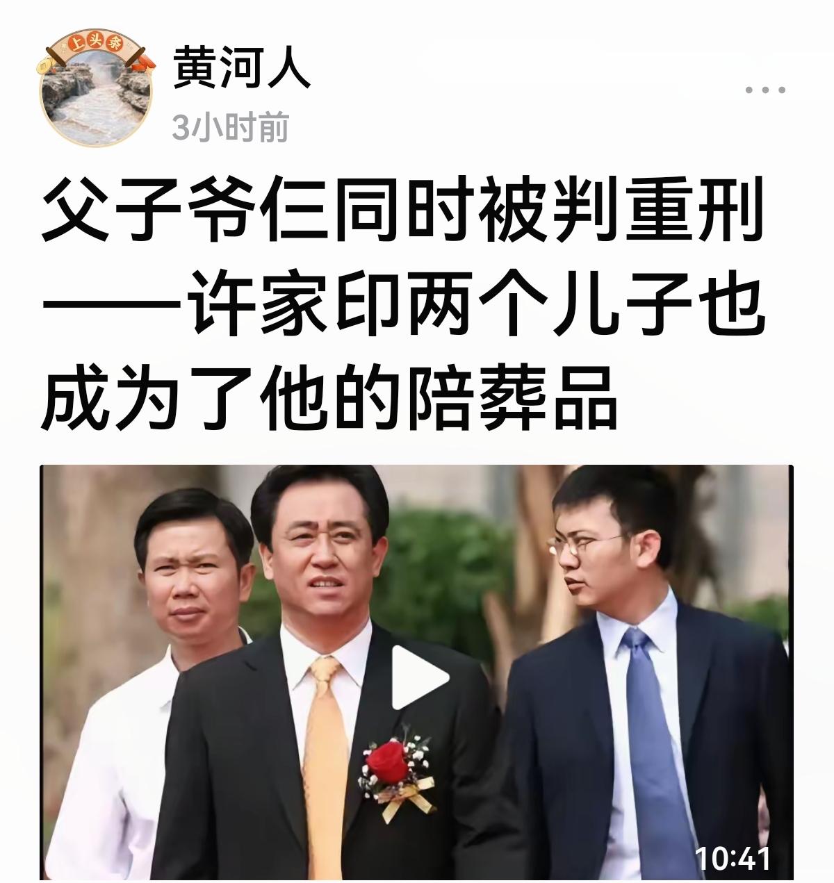 【皮带哥宁可全家覆没】给皮带哥多次机会希望他把海外资产拿回来救恒大的烂摊子，结