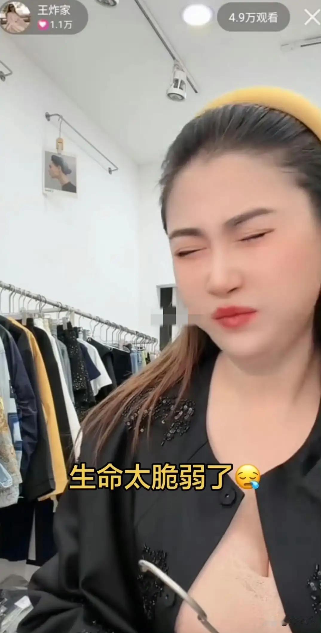 别在为了赚钱去拼命了，有时候该休息就要好好的去休息。刷到山西的网红“王炸姐”。