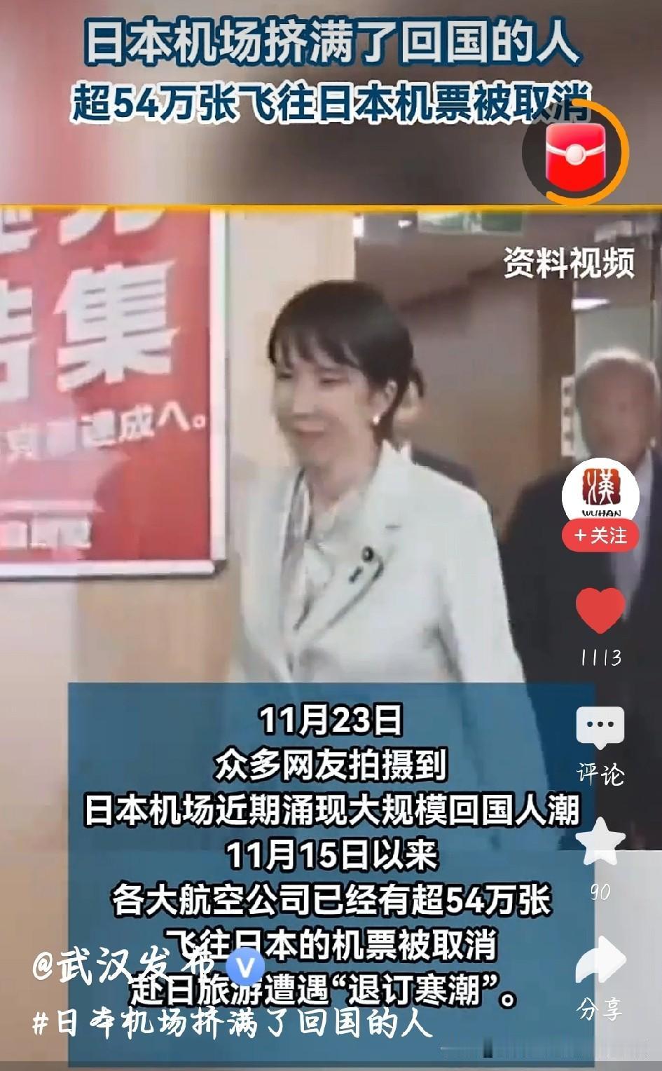 最近日本各大机场全是回国的中国人，值机队伍排得老长，行李箱堆成了堆，大家都忙着往