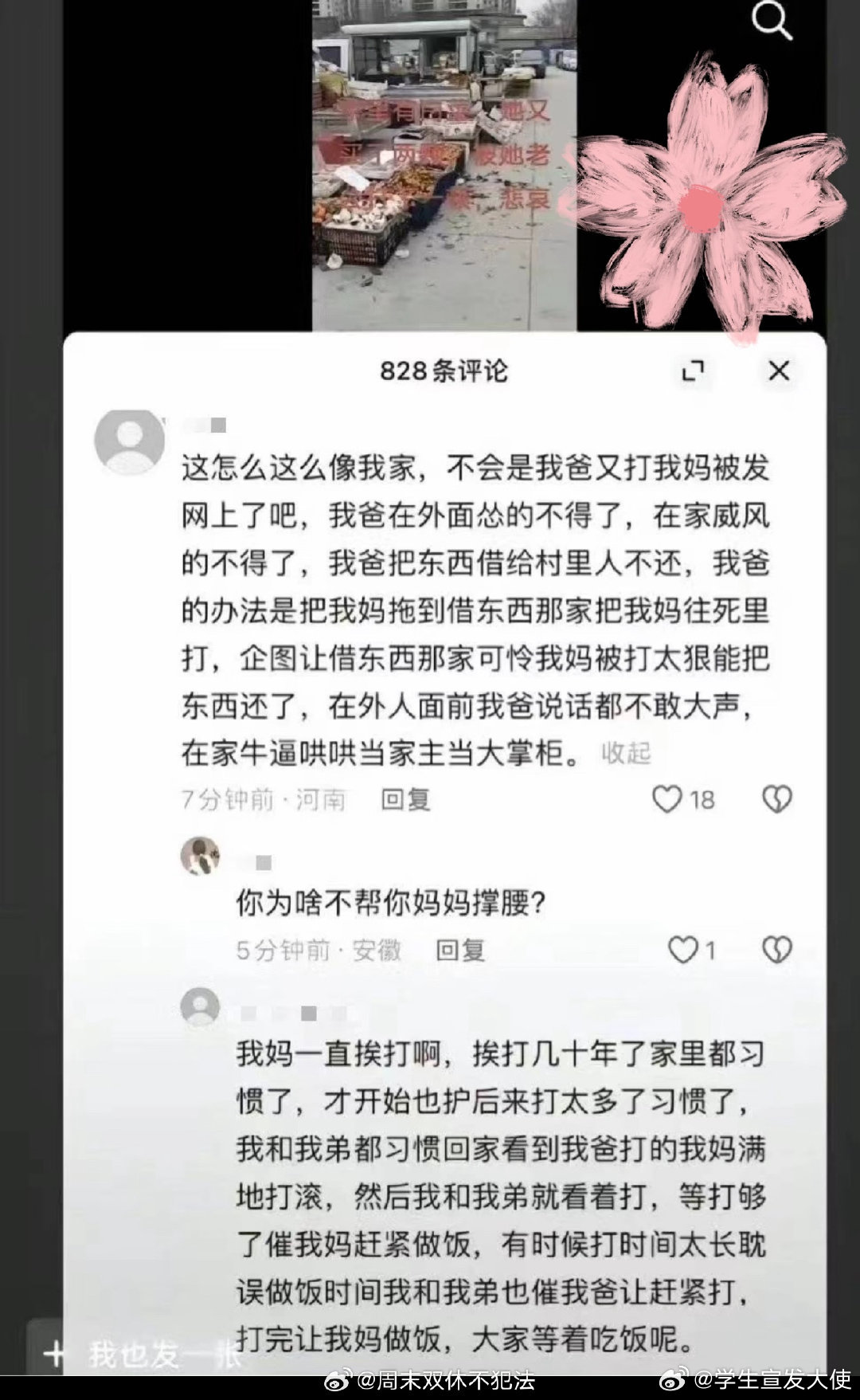 有的人会说“我妈一直挨打啊几十年家里都习惯了”有的人会宁愿自首坐牢也要保护妈妈人