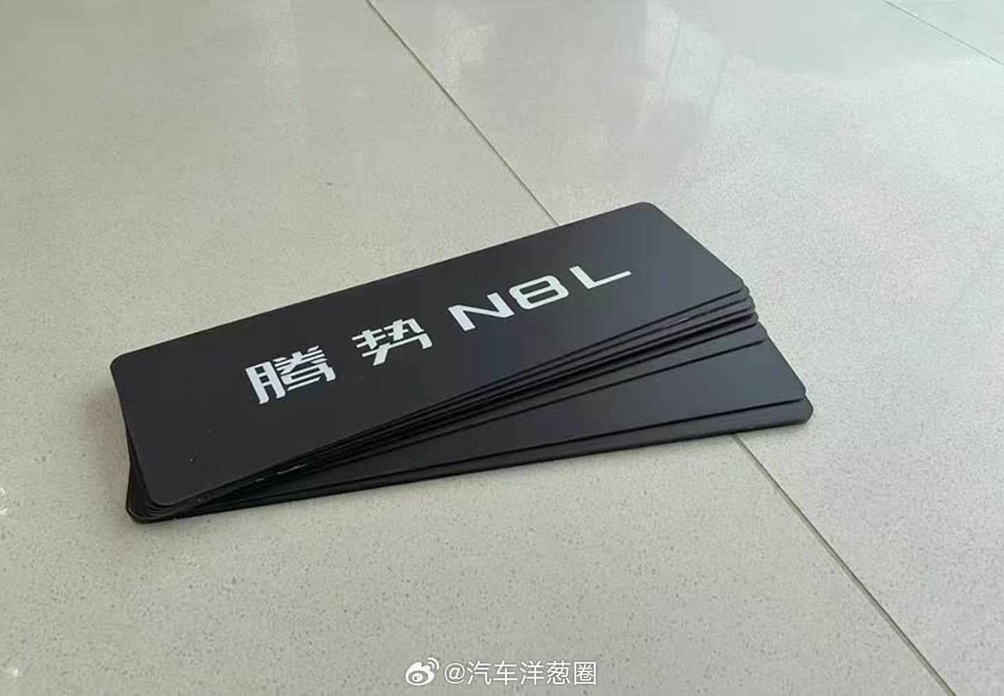 全新一代腾势N8疑似命名为“腾势N8L”，形似腾势N9青春版是否意味着现