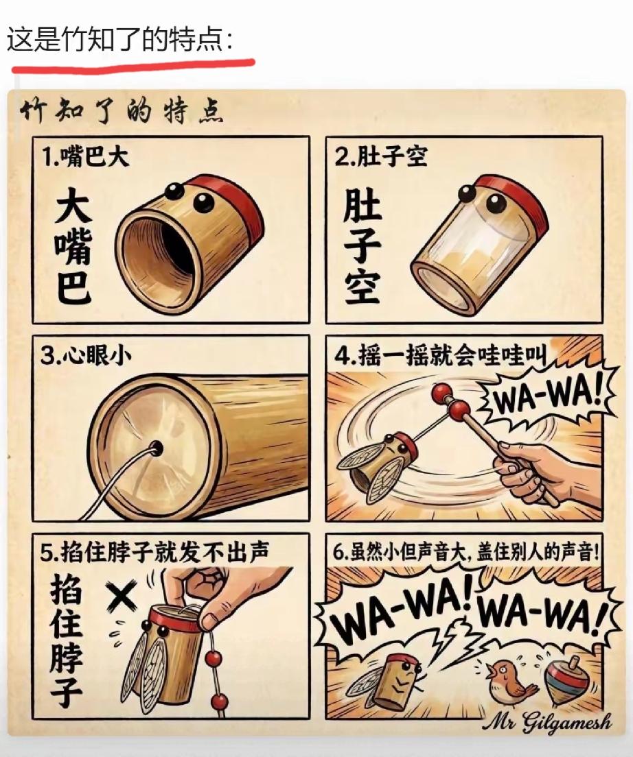 竹知了玩具的特点[呲牙笑][大笑]
