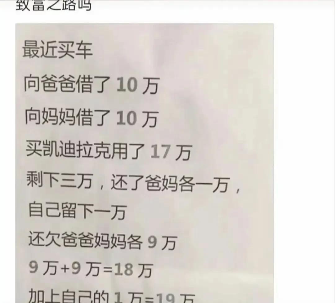我居然还算了半天[doge]