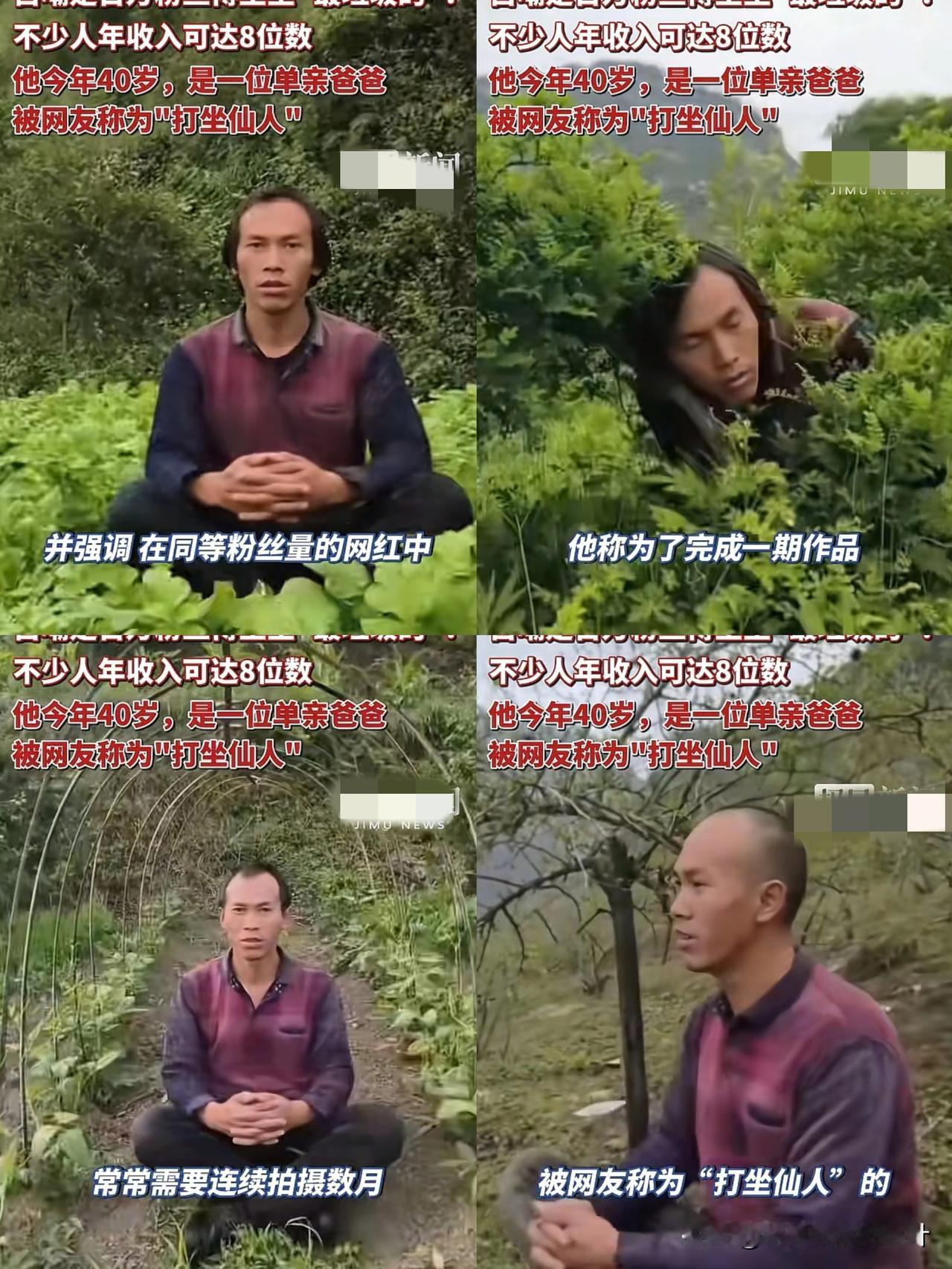 百万网红“燕杨天”年收入200W我忍了他挣钱的方式只是安静的打坐，我也忍了