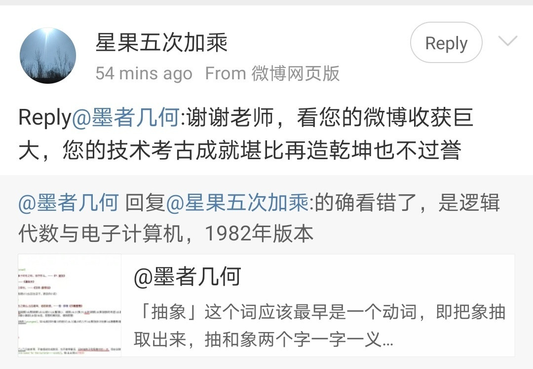 看到这位网友的留言让我有点感慨我其实原本只是想了解中国古代思想中有什么好的思想可