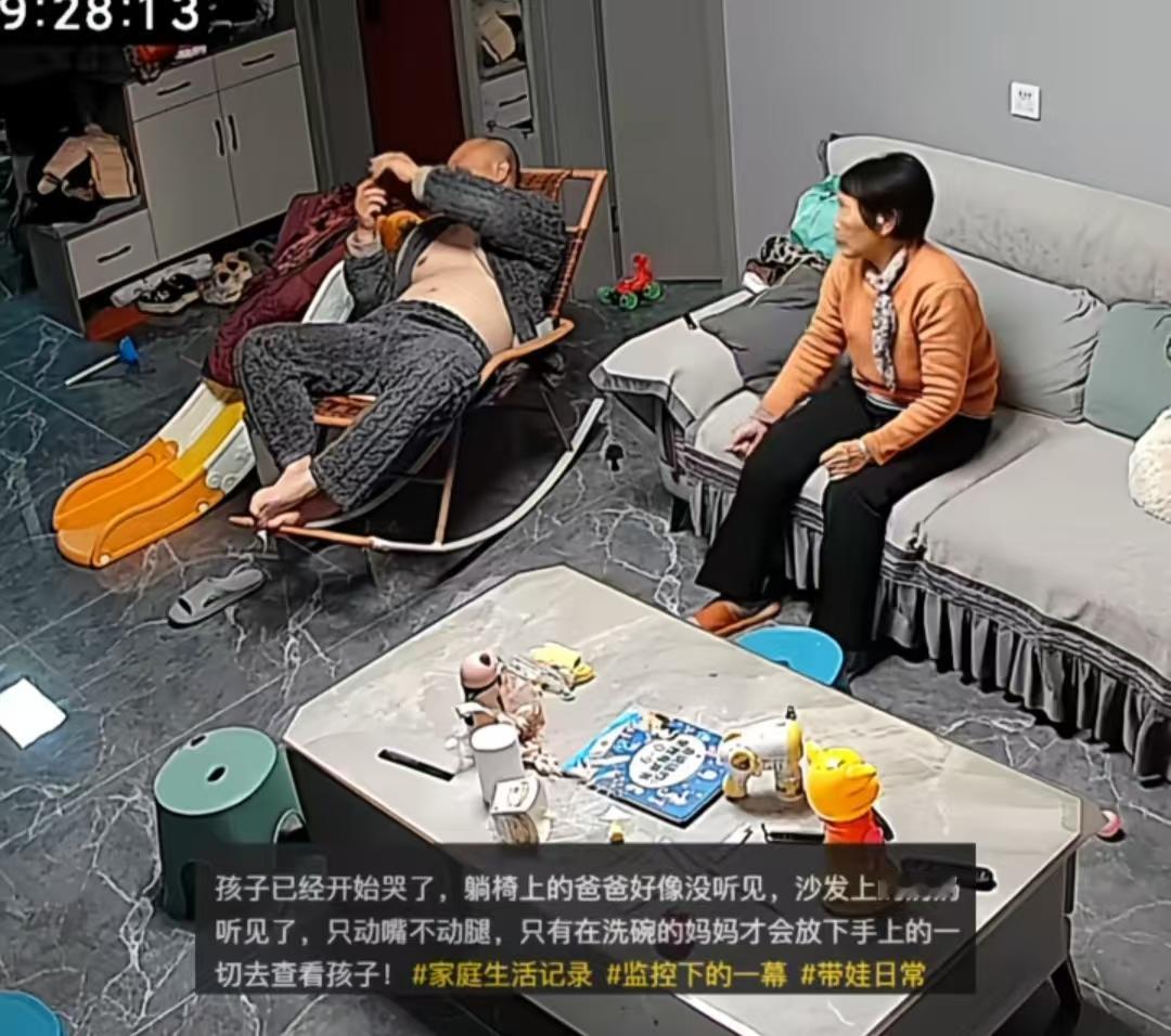 孩子哭后，躺椅子上玩手机的爸爸听不见，沙发上的奶奶听见了，却只动嘴喊人，只有在洗