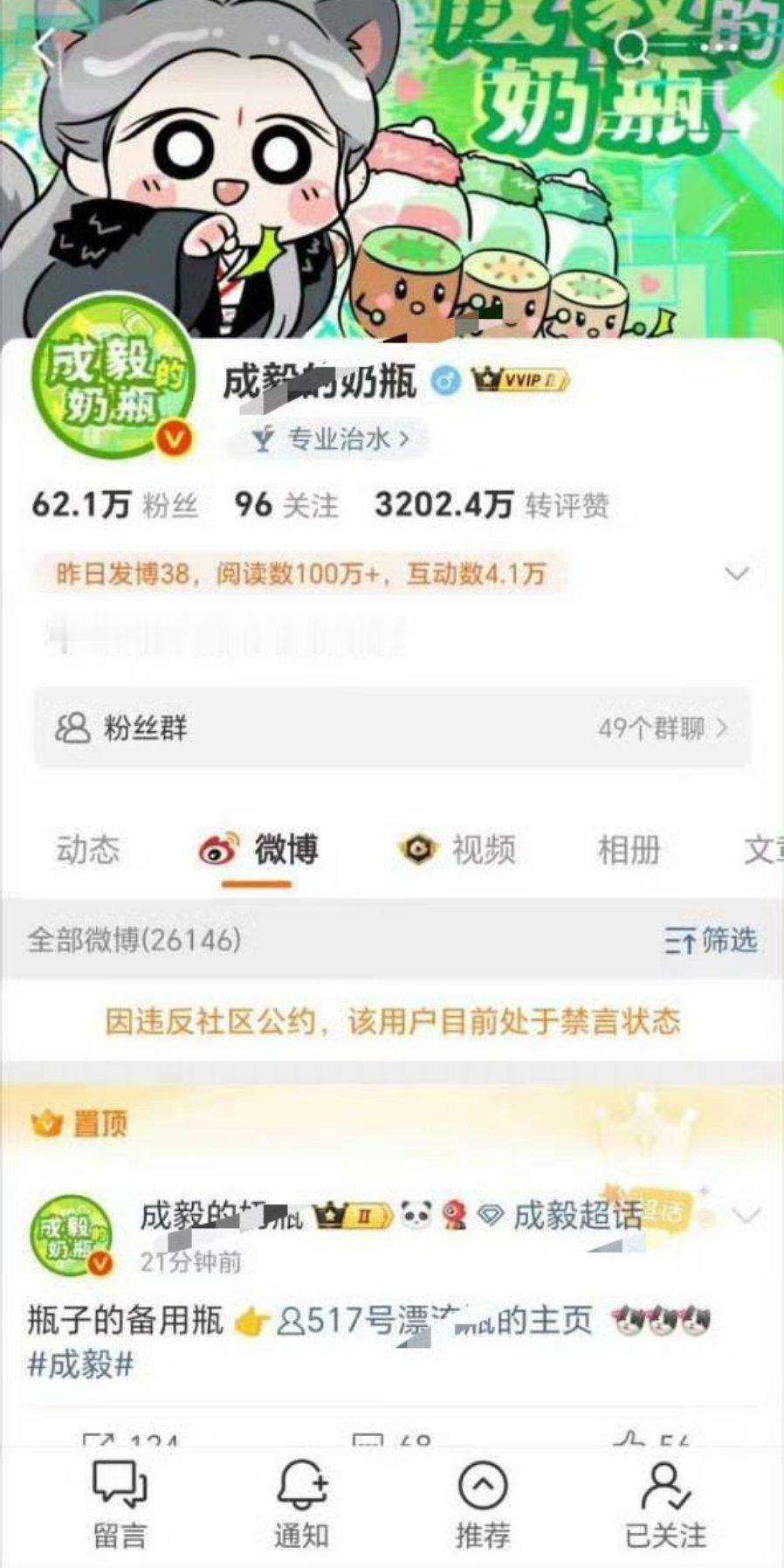 空瓶官号被禁，小共享又没了​​​