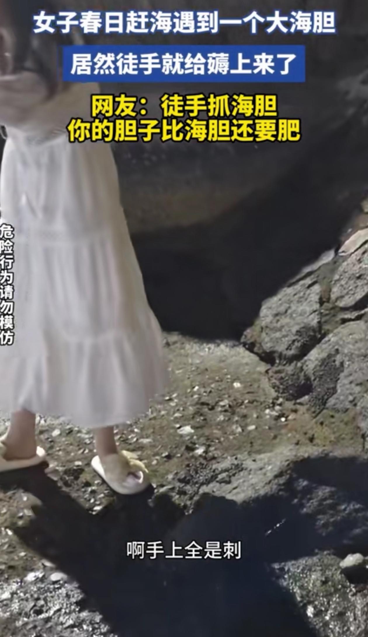 “胆子真肥！”海南，女子发现一只海胆，本以为拍个照片看一下也就算了，但这女子竟然