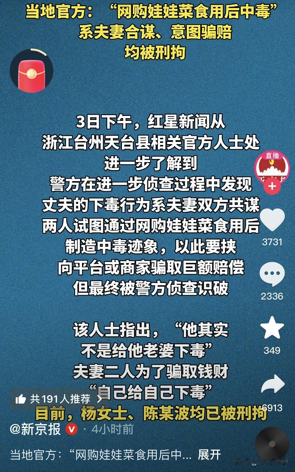 对不起，娃娃菜这事儿有点乱，容我再捋一捋。第一版：杨女士网购17块钱的娃娃菜