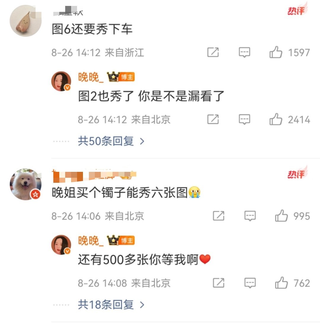 晚晚晒镯子晚晚现在不暗戳戳的炫耀了，有种不装了我就是娇妻我就是爱炫耀我老公给我买