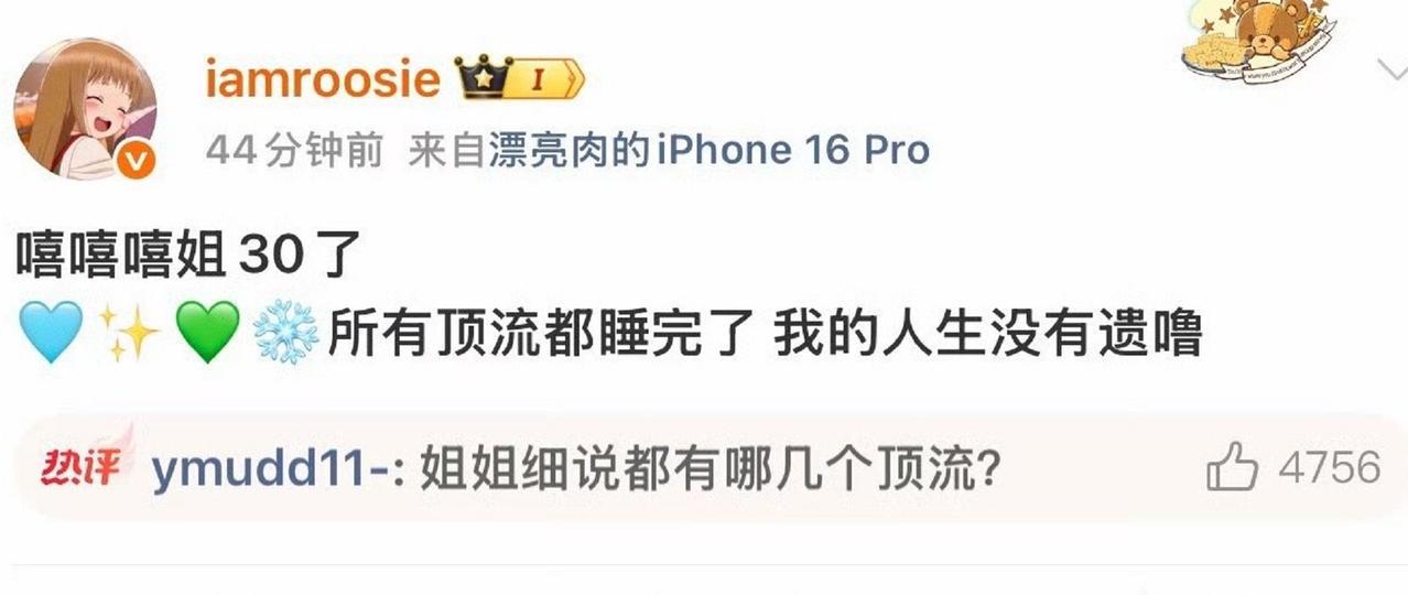 原来司晓迪今天“娱乐圈大点兵”这瓜早有预兆，全网都在吃截图瓜，细节瓜，甚至是明星