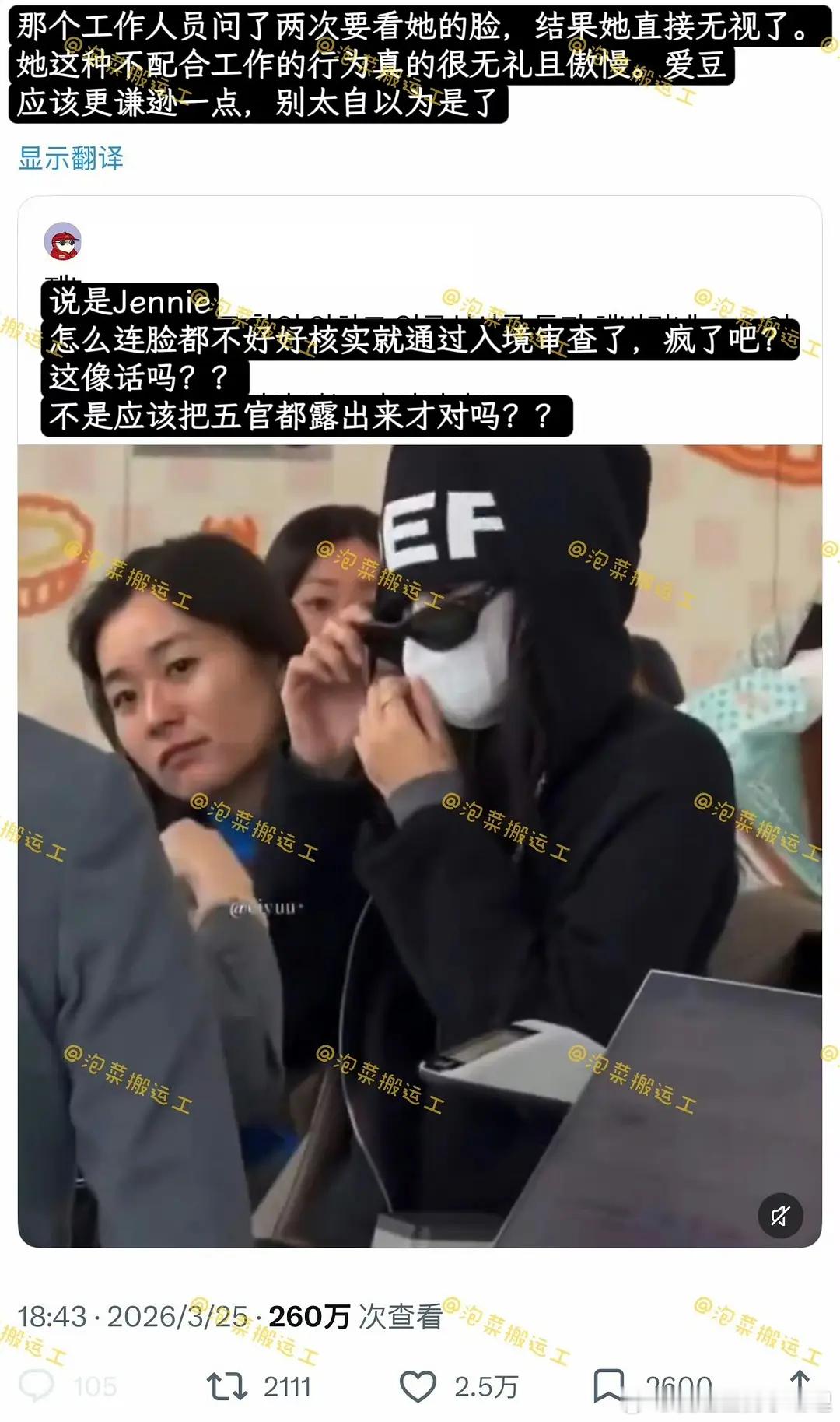 jennie在hk机场耍大牌，被港台er和韩国人狂骂，她是明显区别对待吗？