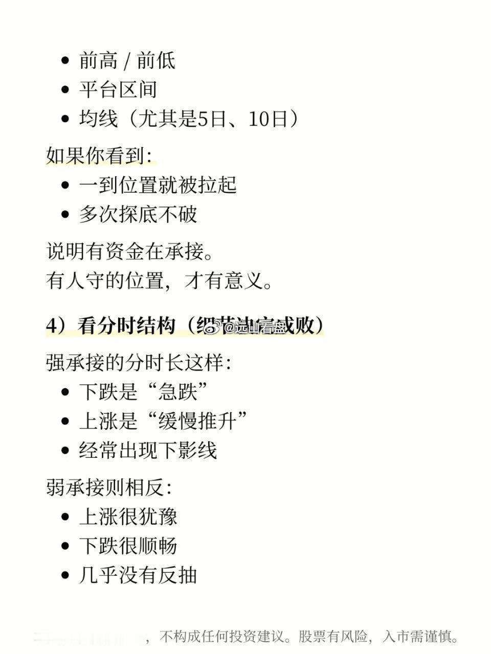 怎么看一只股票有没有承接?怎么看抛压和承接，其实就一句话，不要去猜谁在买谁在卖，
