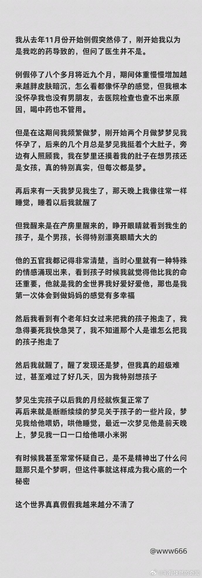 睡前故事（回顾）​​​