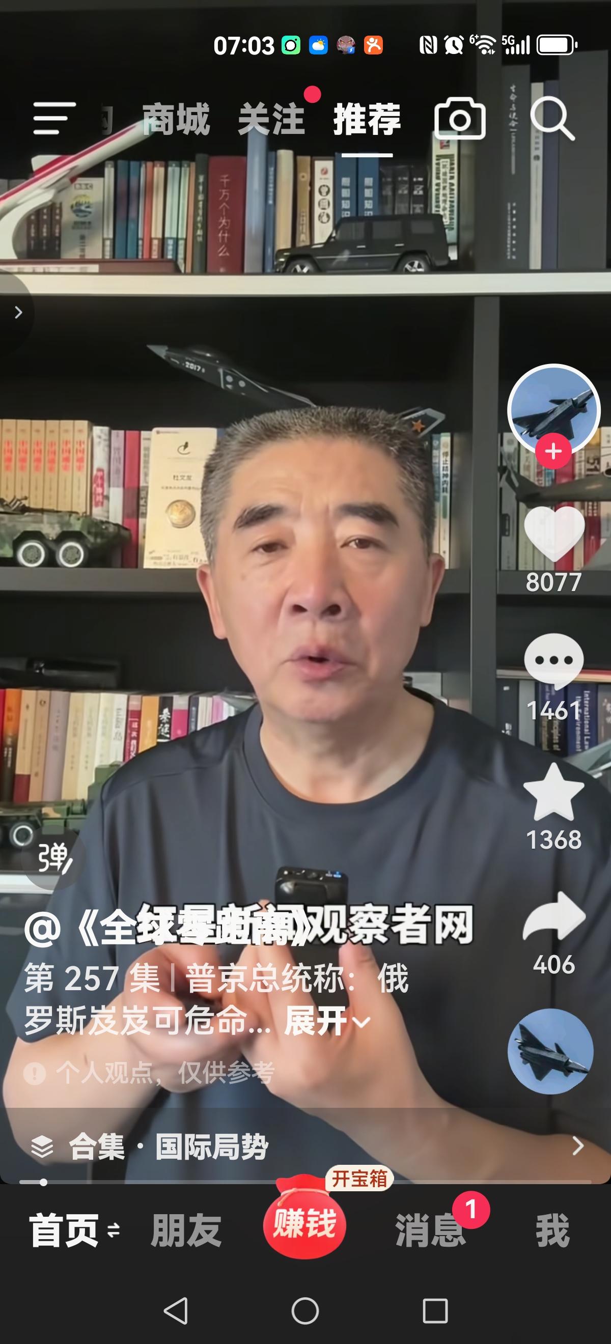 【啊杜】他不唱（我一定很爱你）开始解读普京发出信号：目前俄罗斯命悬一线，岌