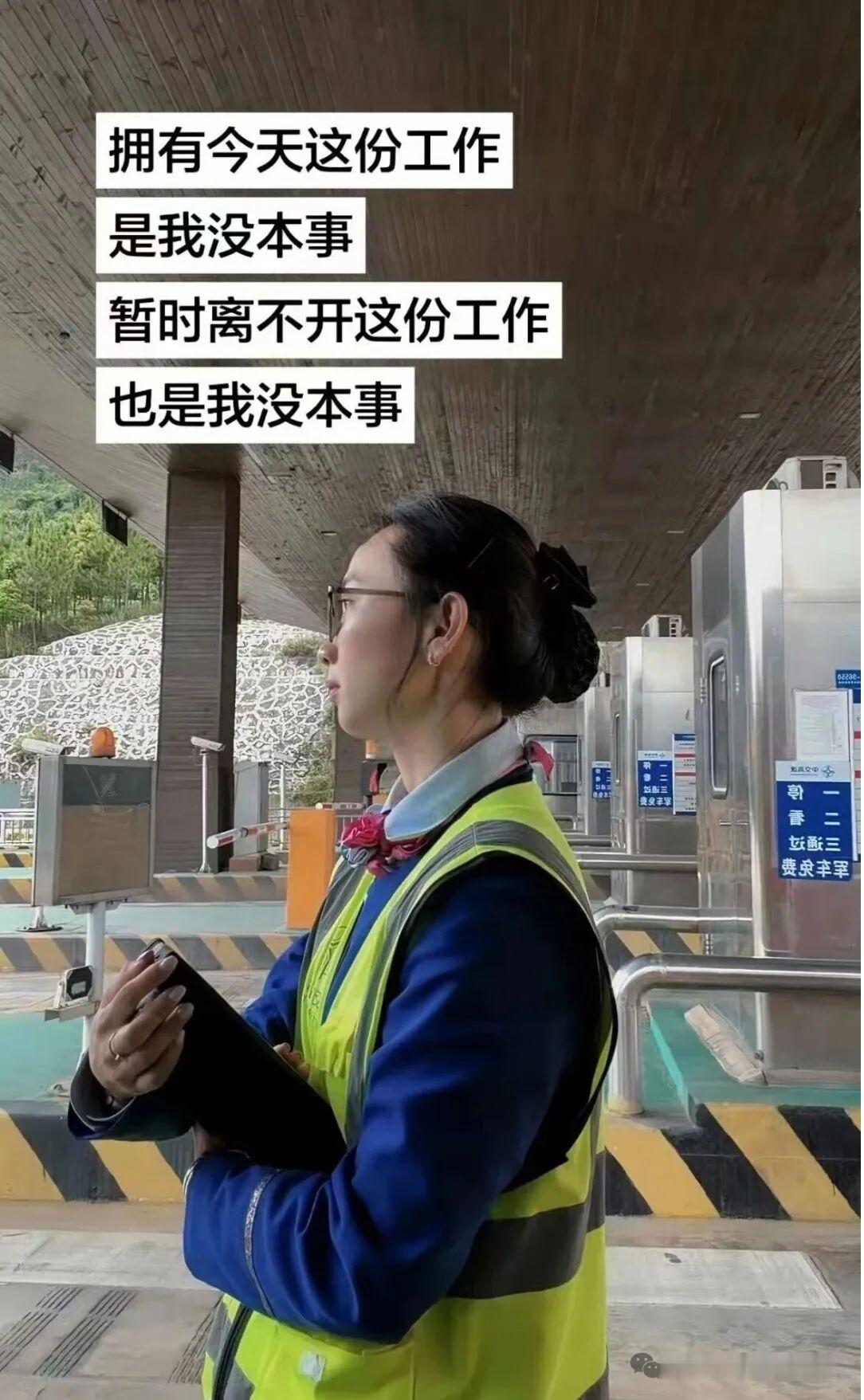 拥有这份工作还不算有本事吗