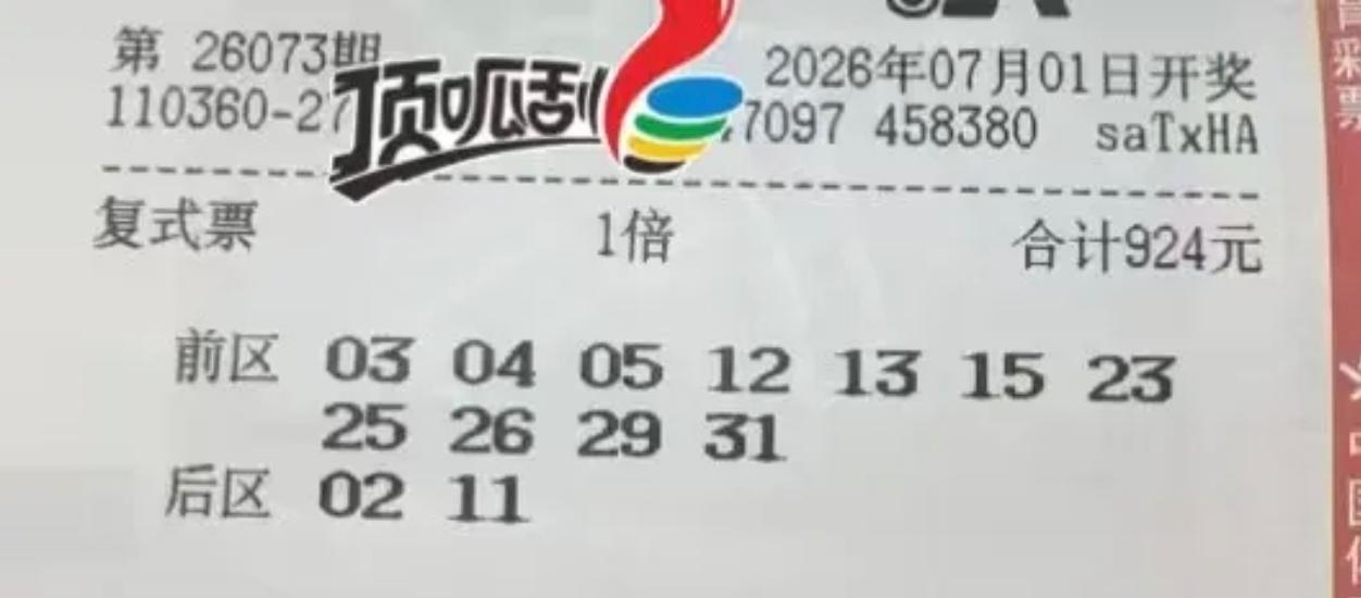 大复式已经就位！这一大波大复式晒票来袭，各种组合铺天盖地。但是，仔细看了一下，后